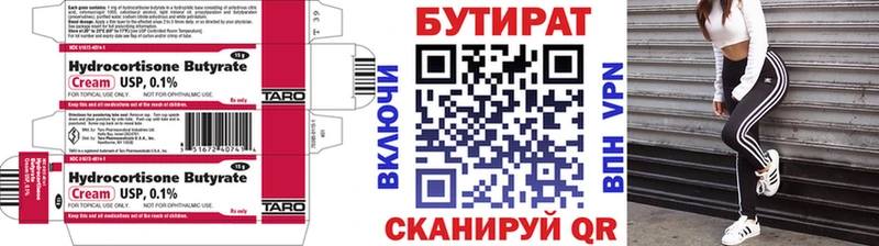 БУТИРАТ оксибутират магазин kraken ТОР Магас