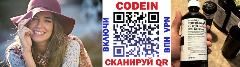 Кодеин Purple Drank Магас