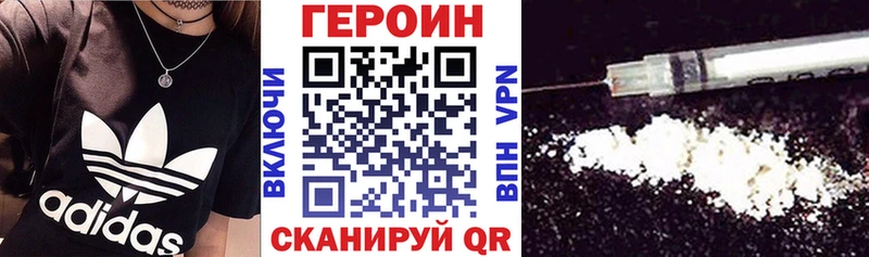 купить наркотики цена  Магас  ГЕРОИН Heroin 