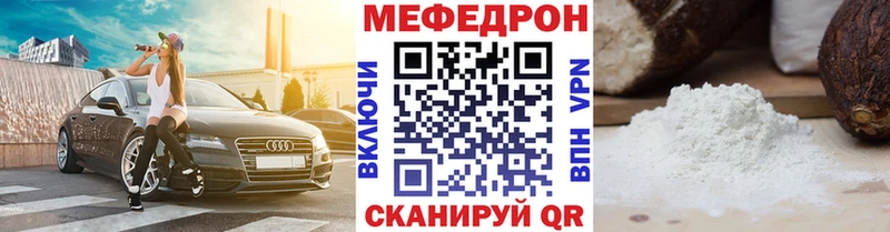 МЕФ  Магас