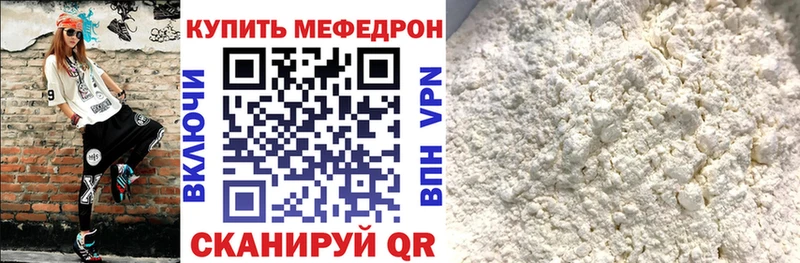 Меф mephedrone продажа наркотиков Магас