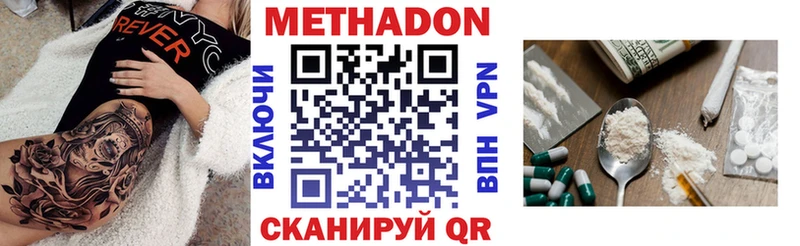 Метадон кристалл  ссылка на мегу ссылки  Магас 